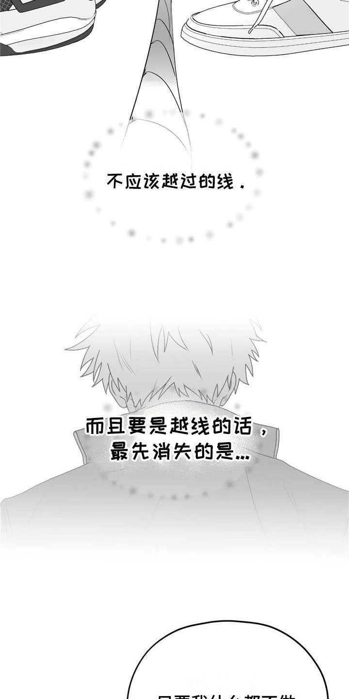 第30章：倾听
