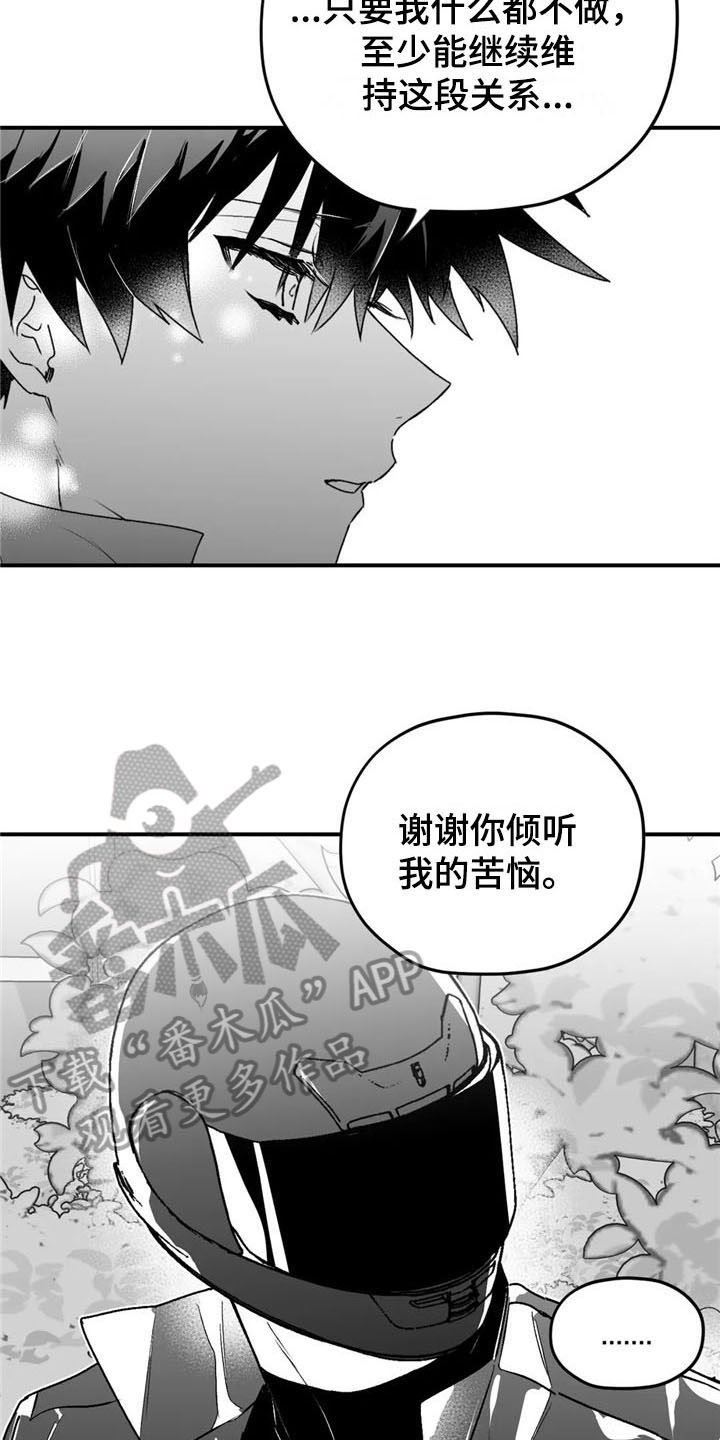 第30章：倾听
