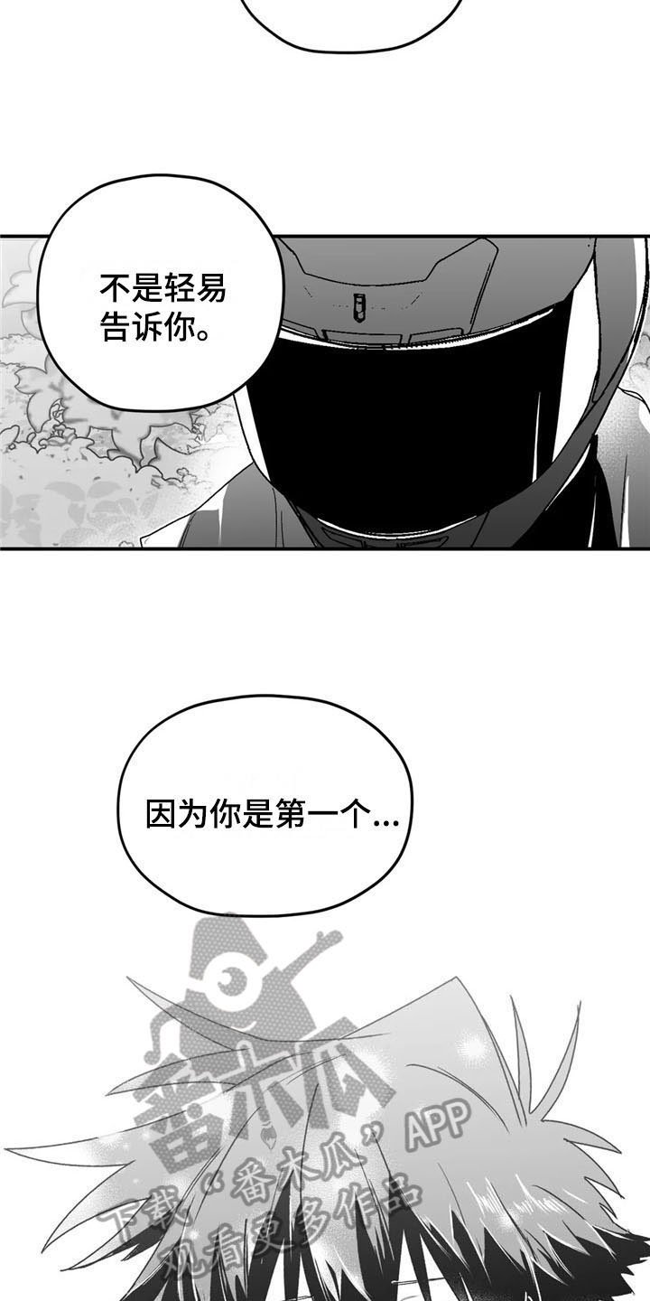 第30章：倾听
