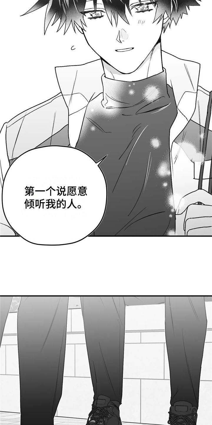 第30章：倾听