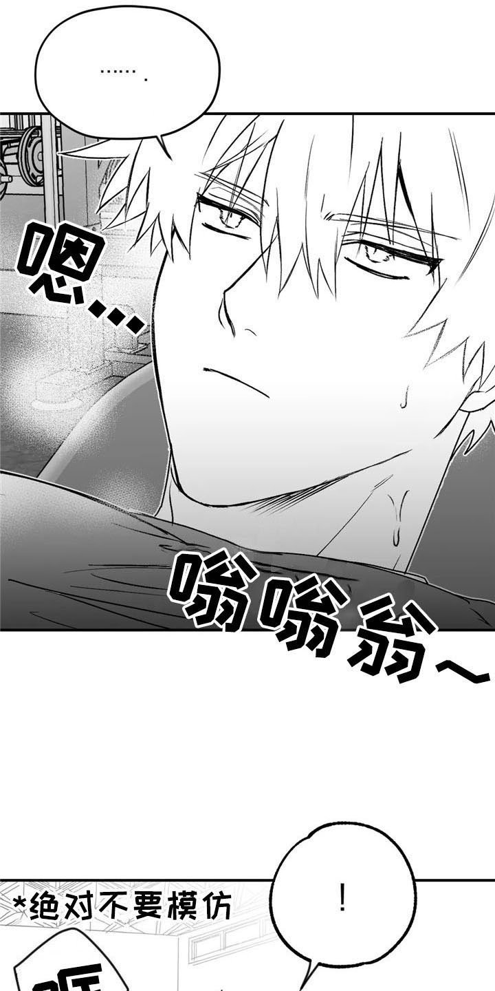 第30章：倾听