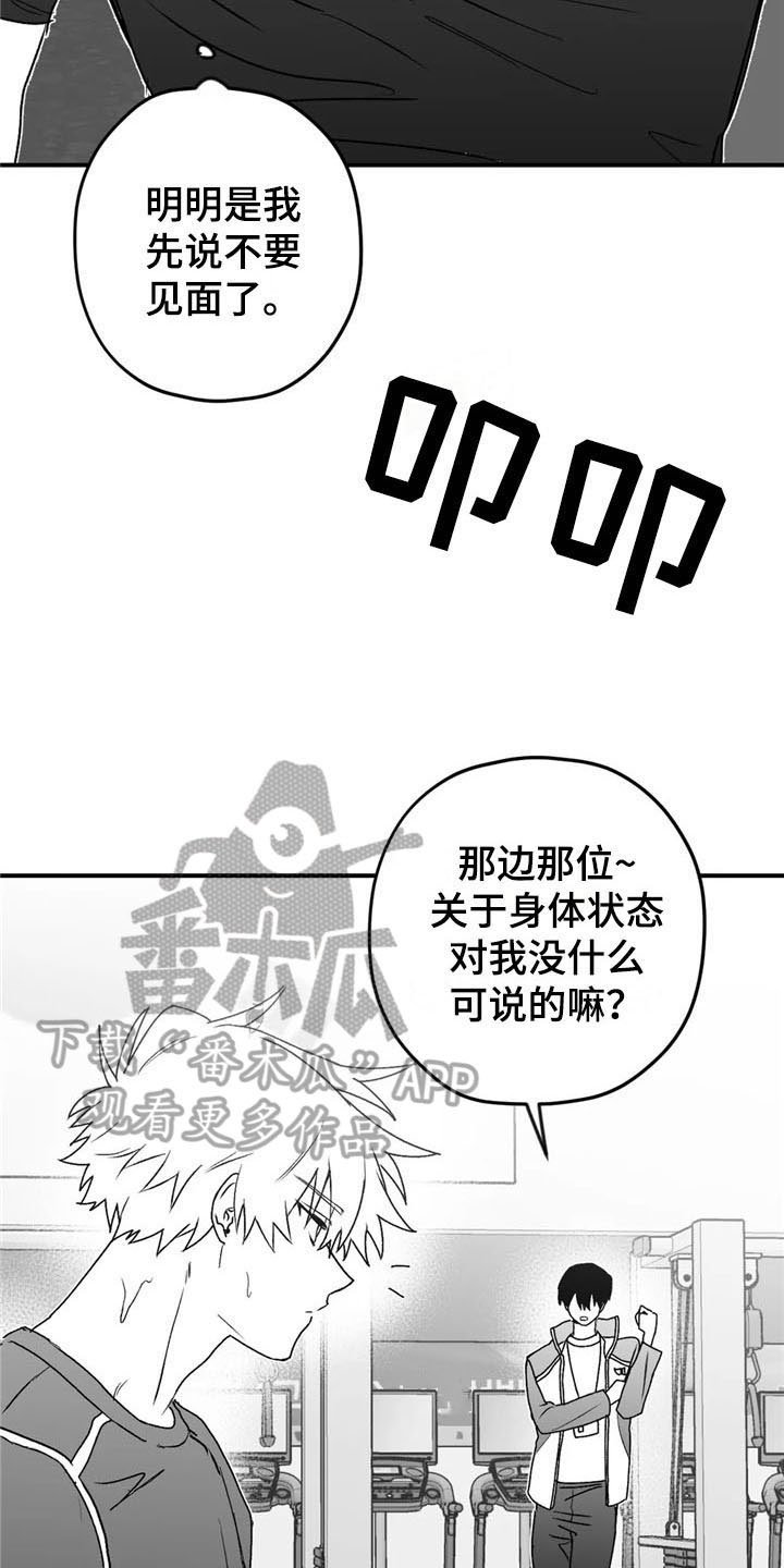 第30章：倾听