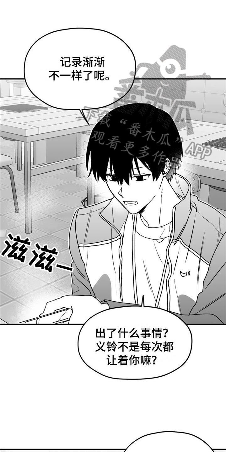 第31章：笑容