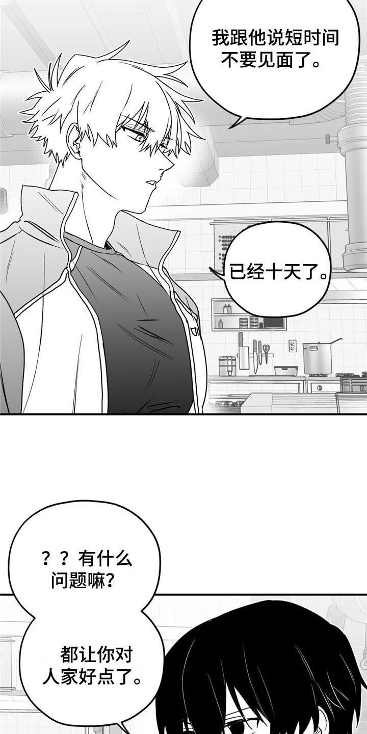 第31章：笑容
