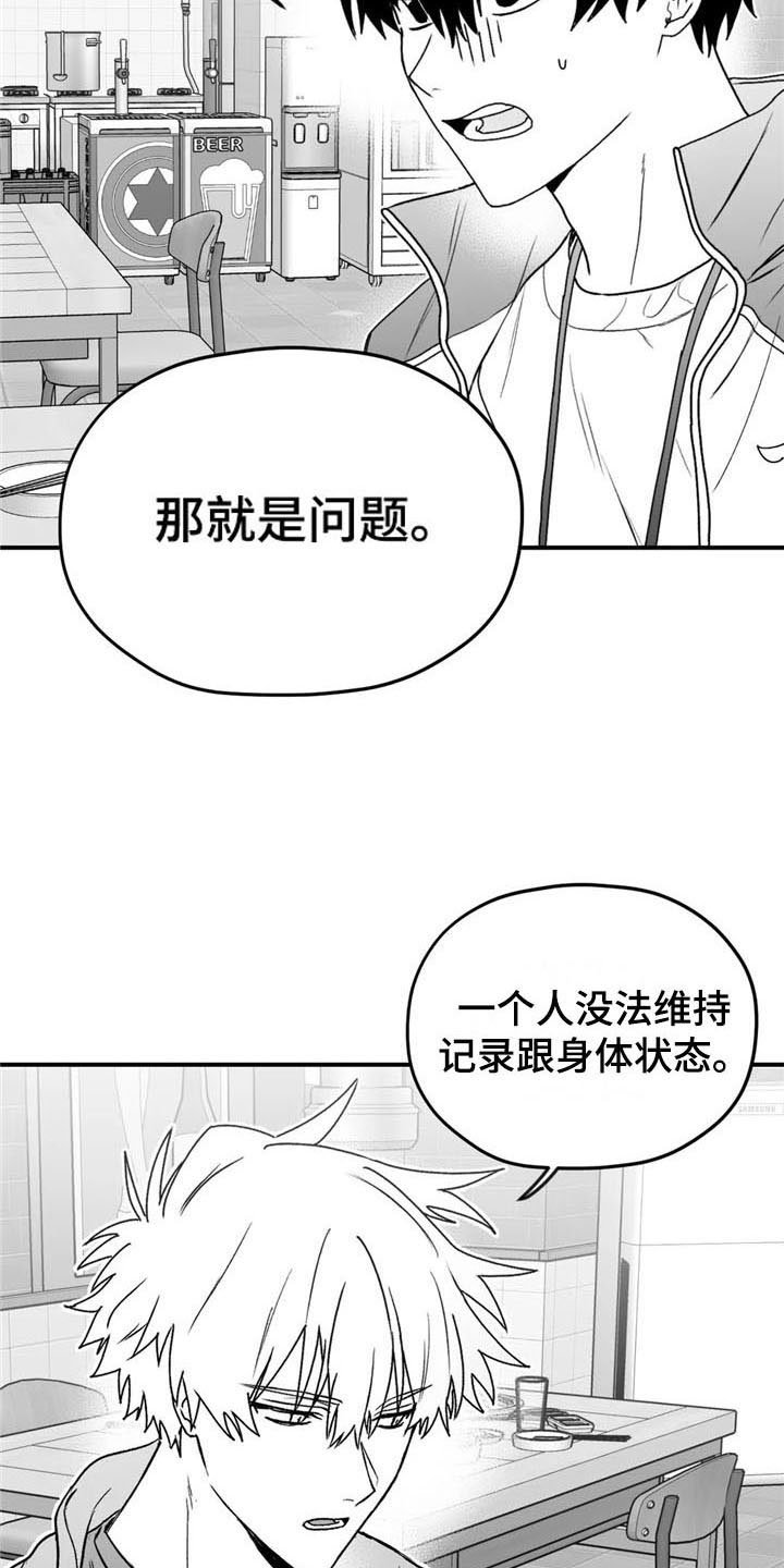 第31章：笑容