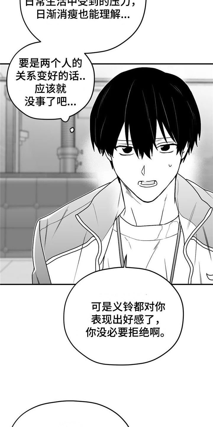 第31章：笑容