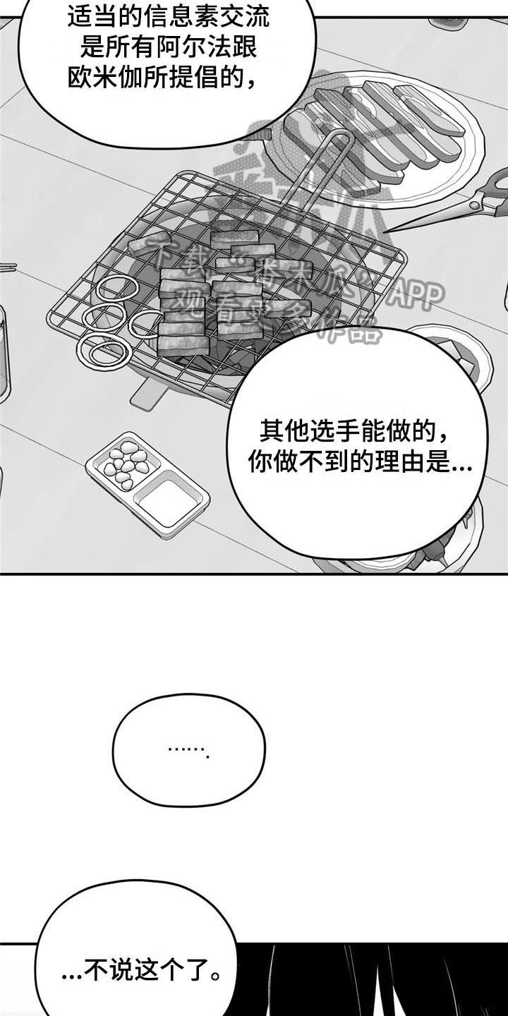 第31章：笑容