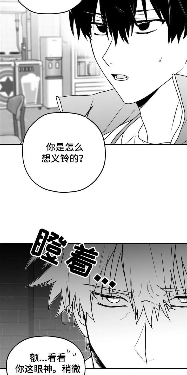 第31章：笑容