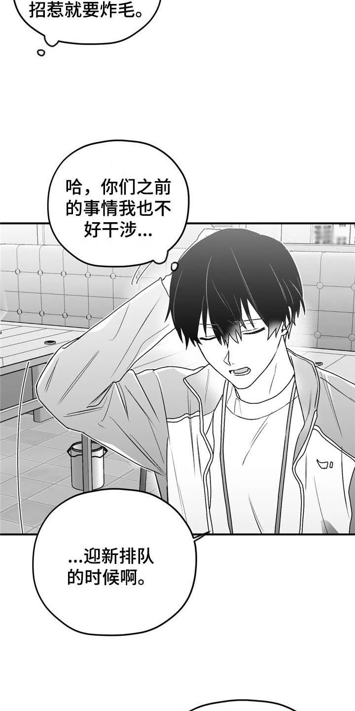 第31章：笑容