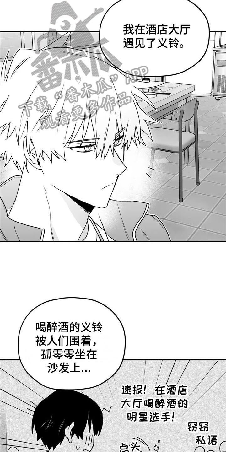 第31章：笑容