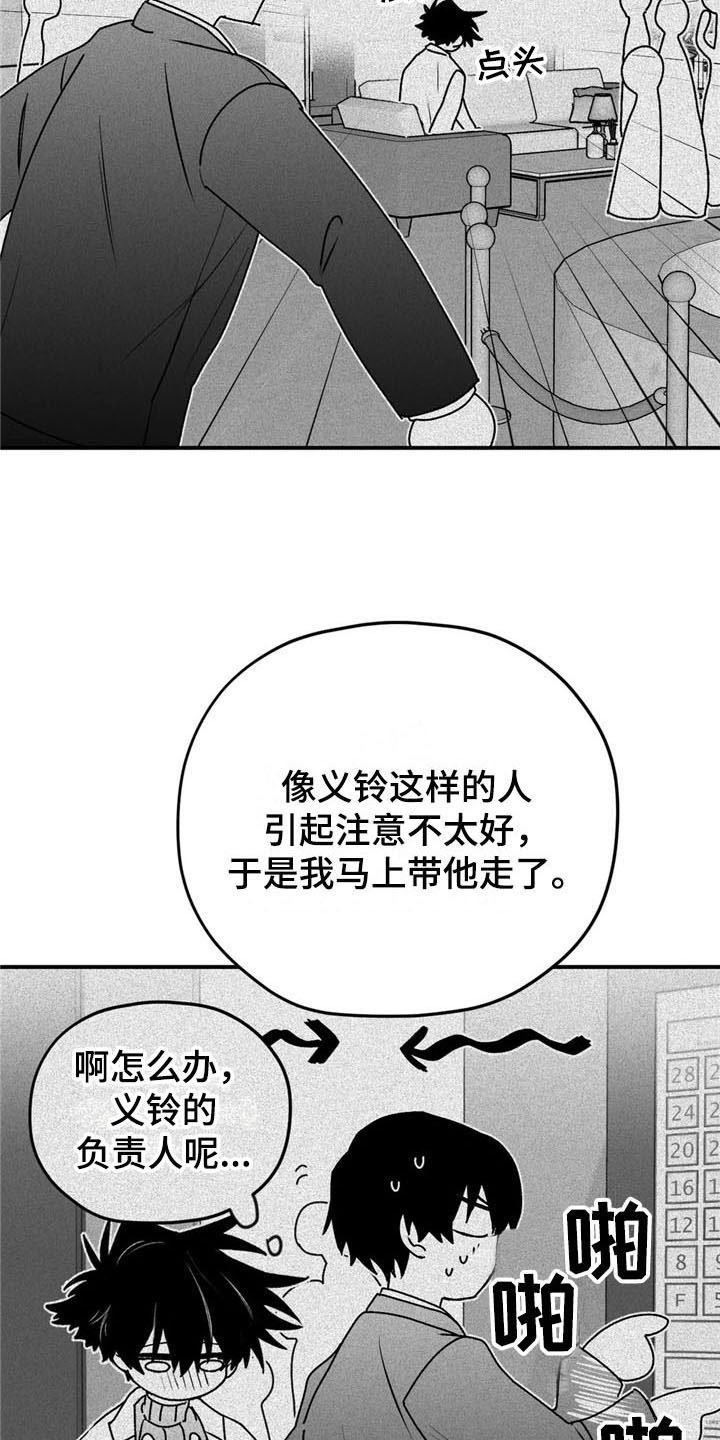 第31章：笑容