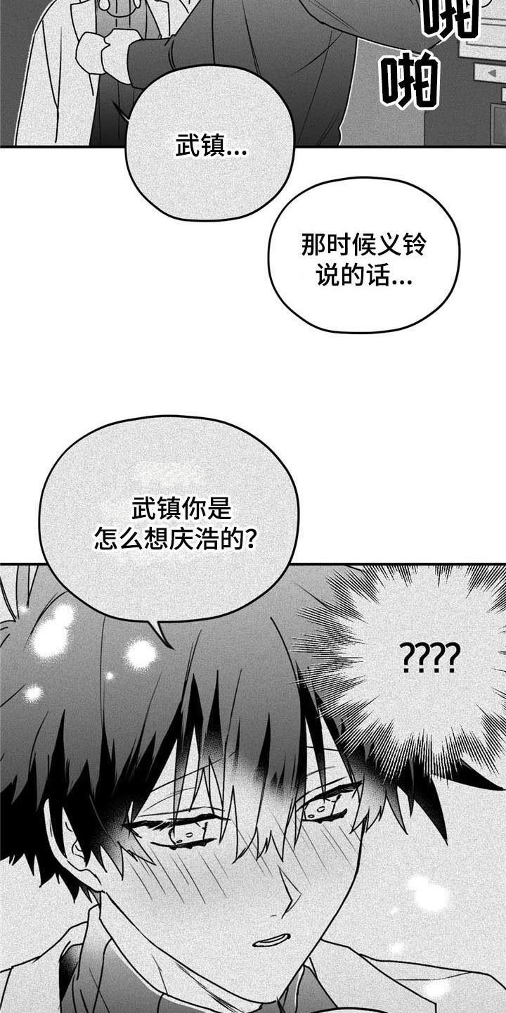 第31章：笑容