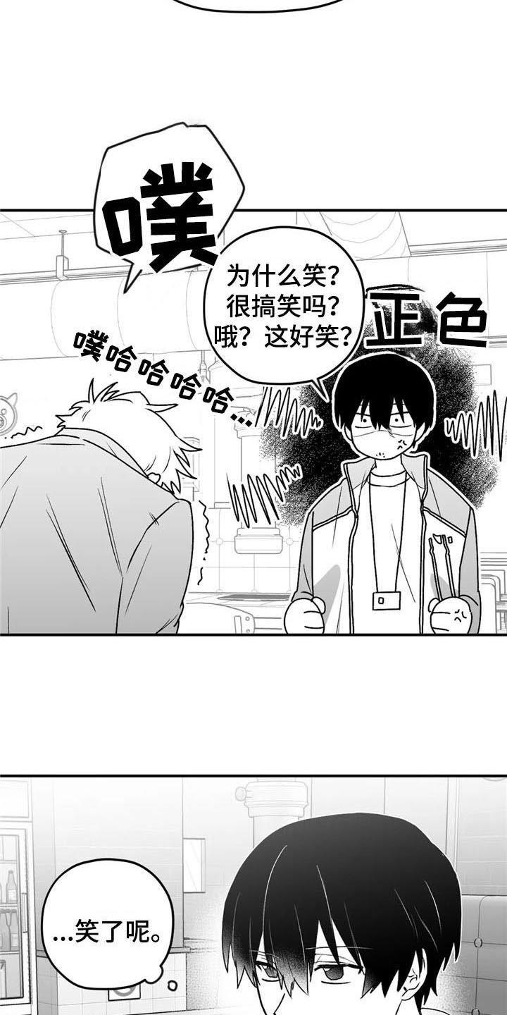 第31章：笑容