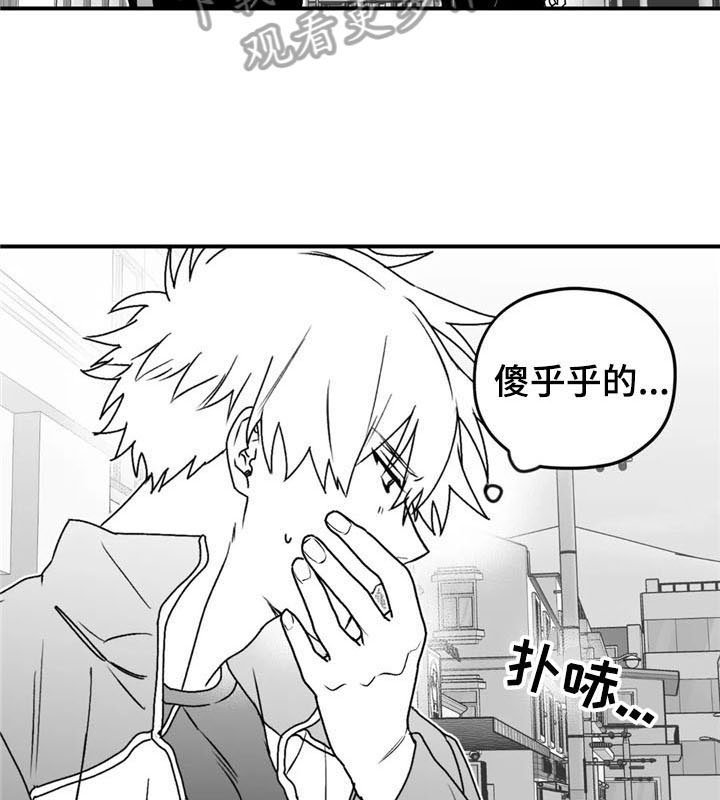 第31章：笑容