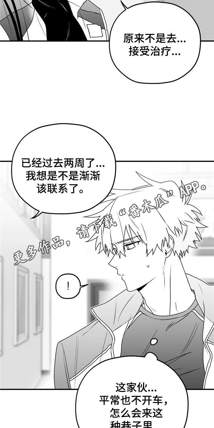 第31章：笑容