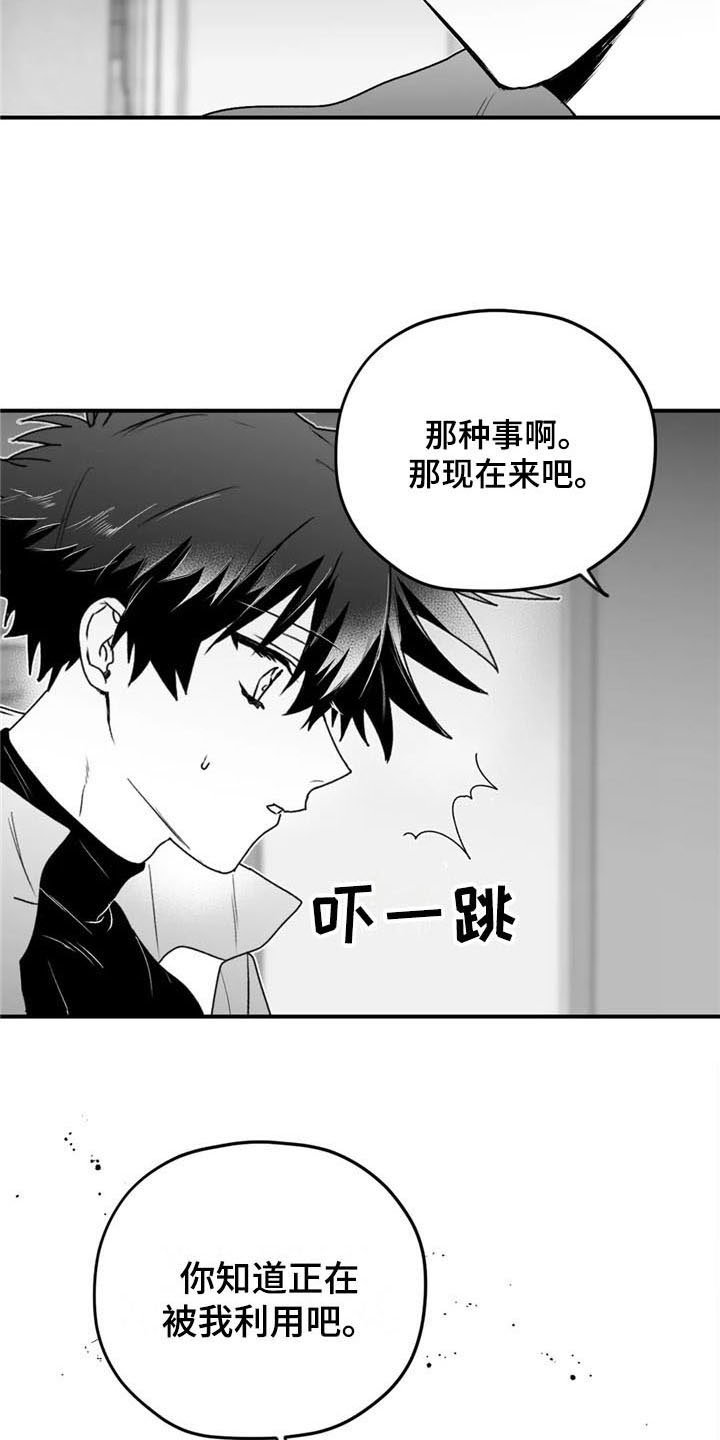 第32章：逃避