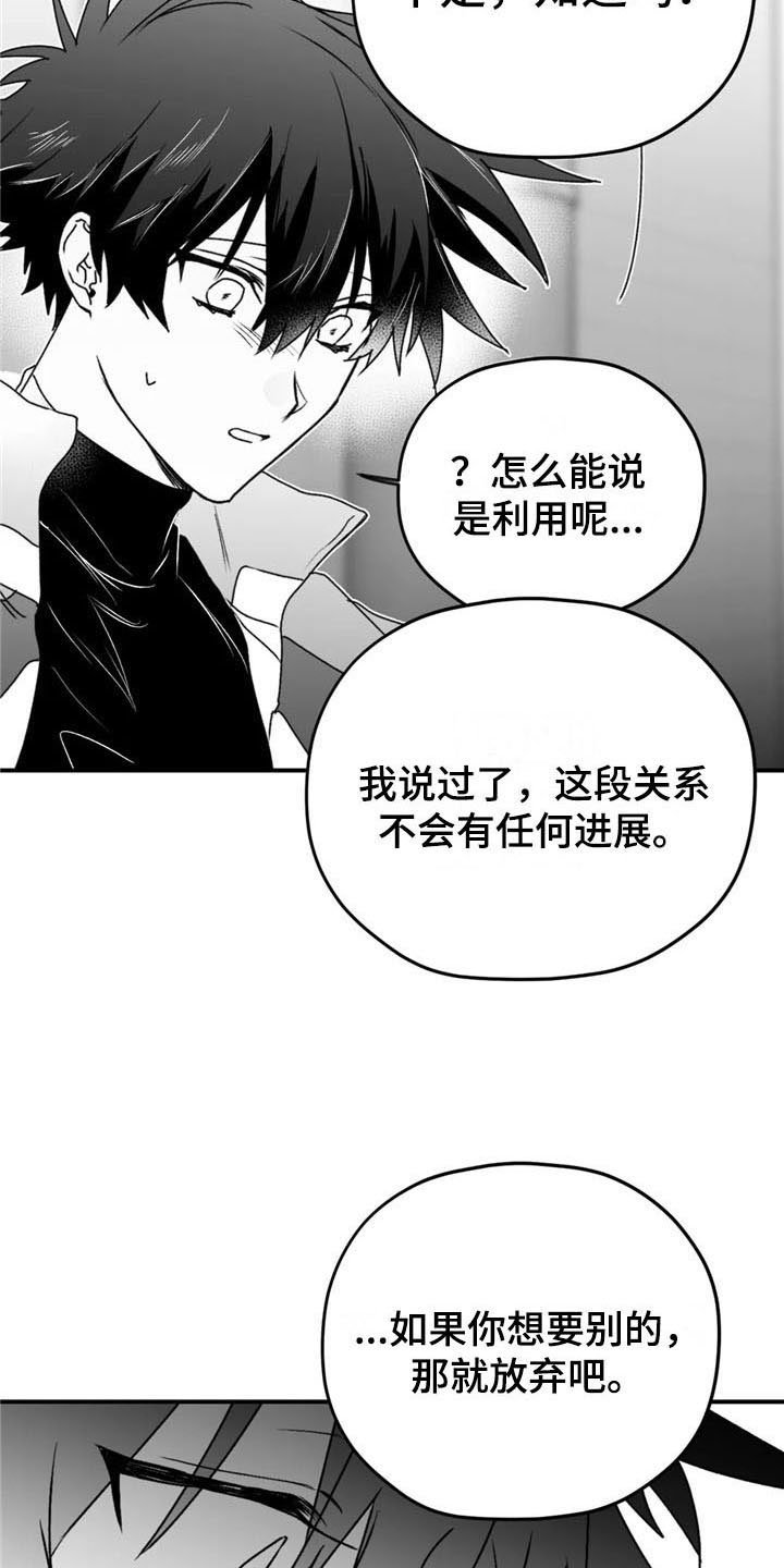 第32章：逃避