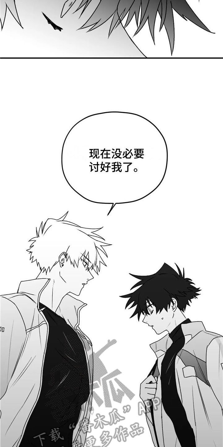 第32章：逃避