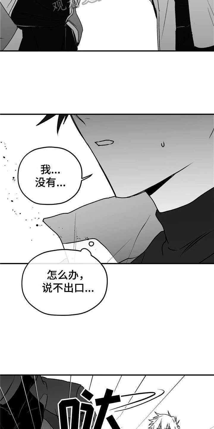 第32章：逃避