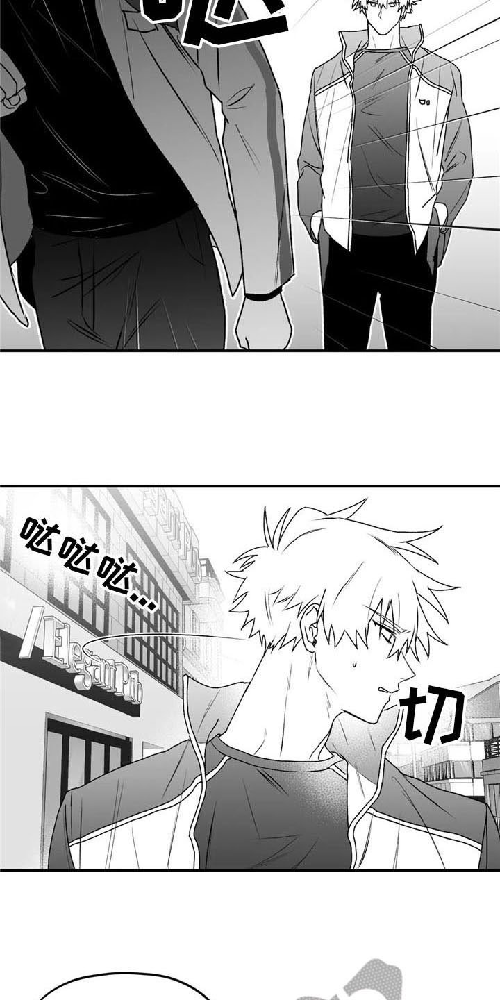 第32章：逃避
