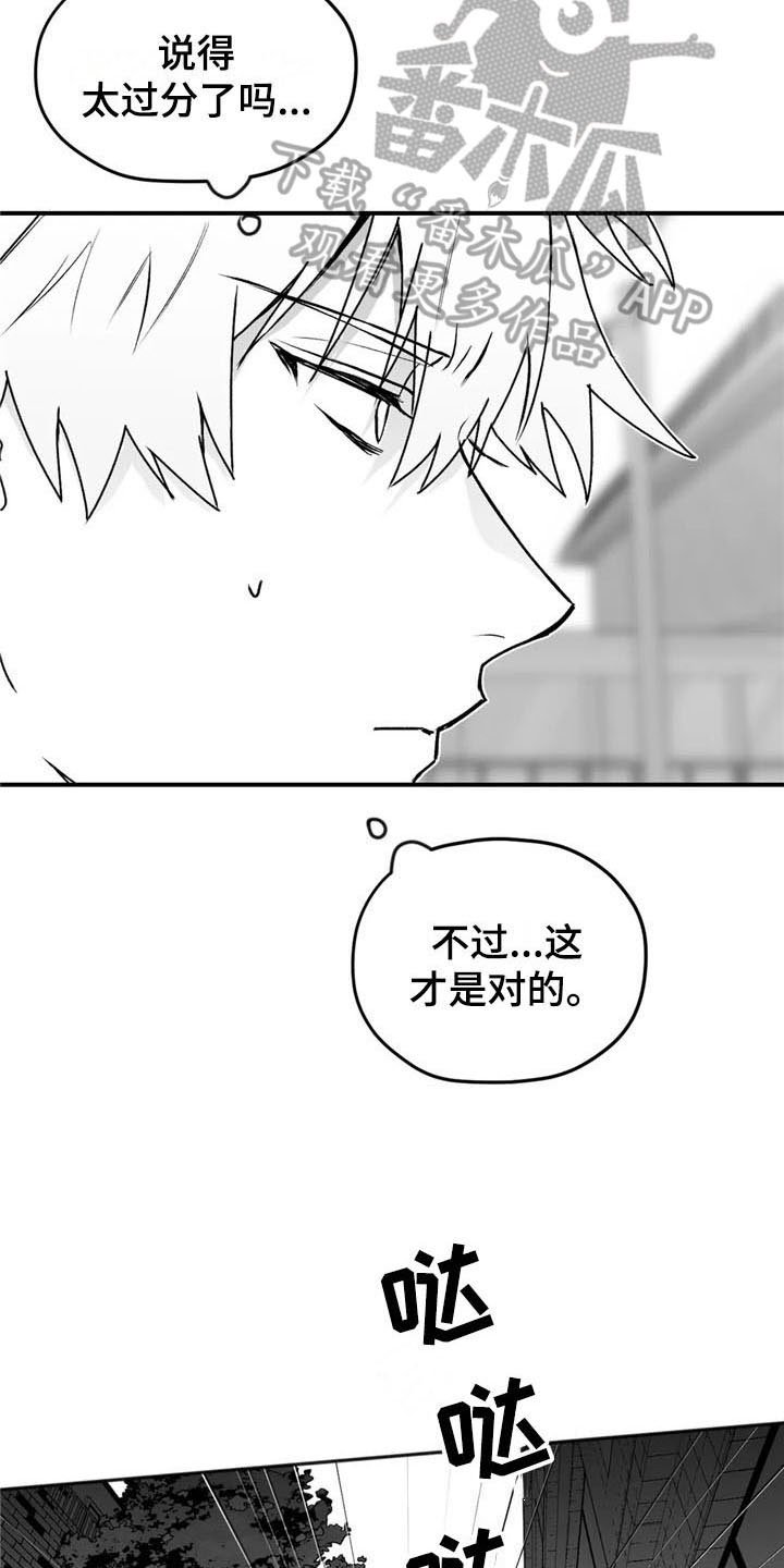 第32章：逃避