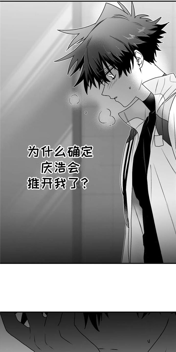 第32章：逃避
