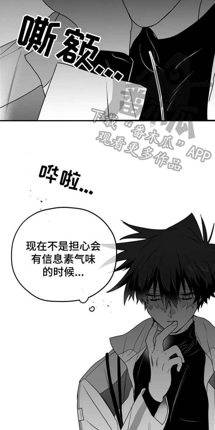 第32章：逃避