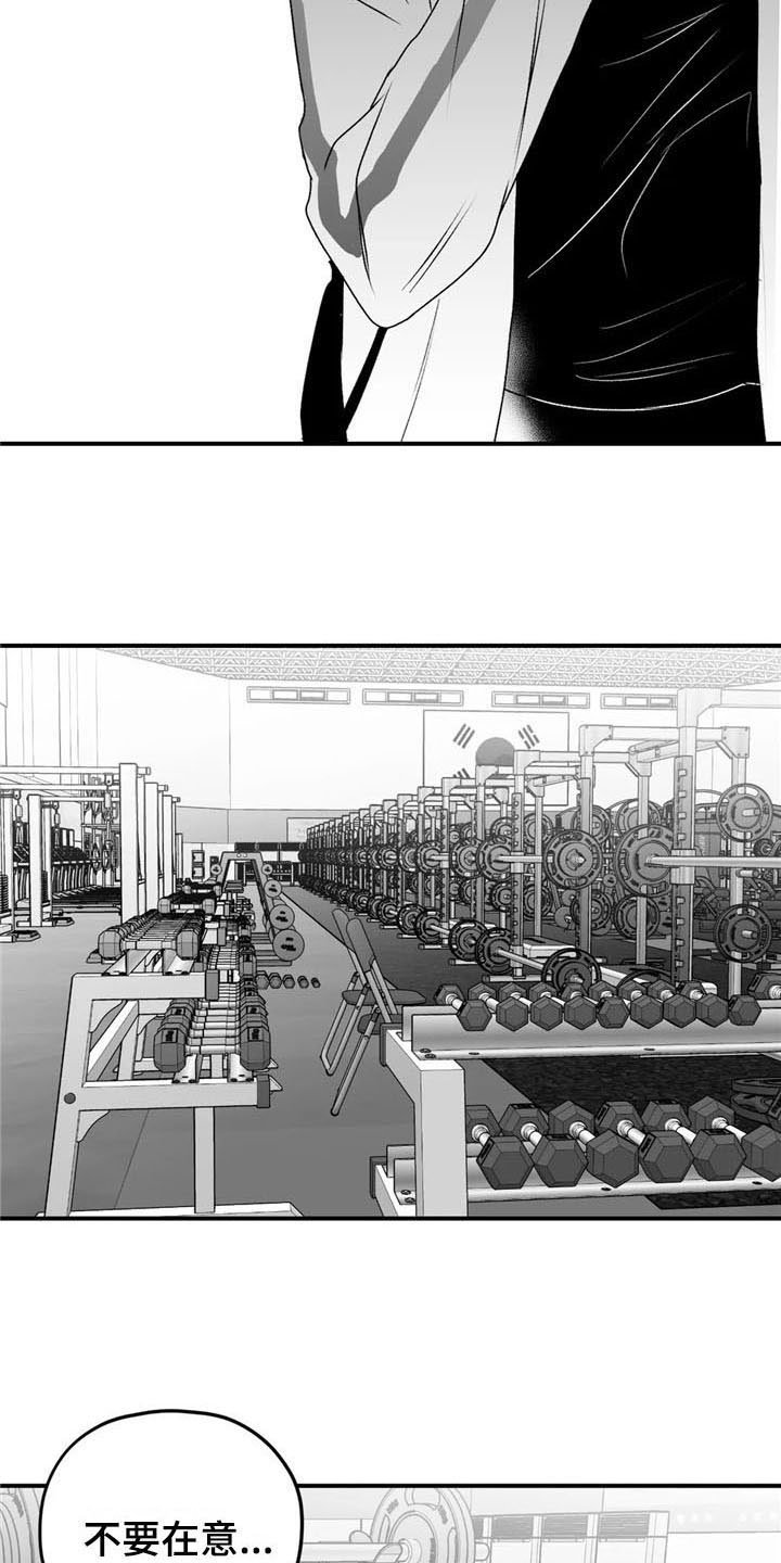 第32章：逃避