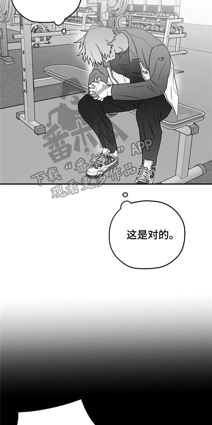 第32章：逃避