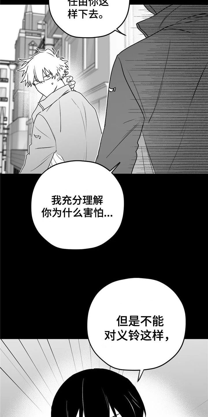 第32章：逃避