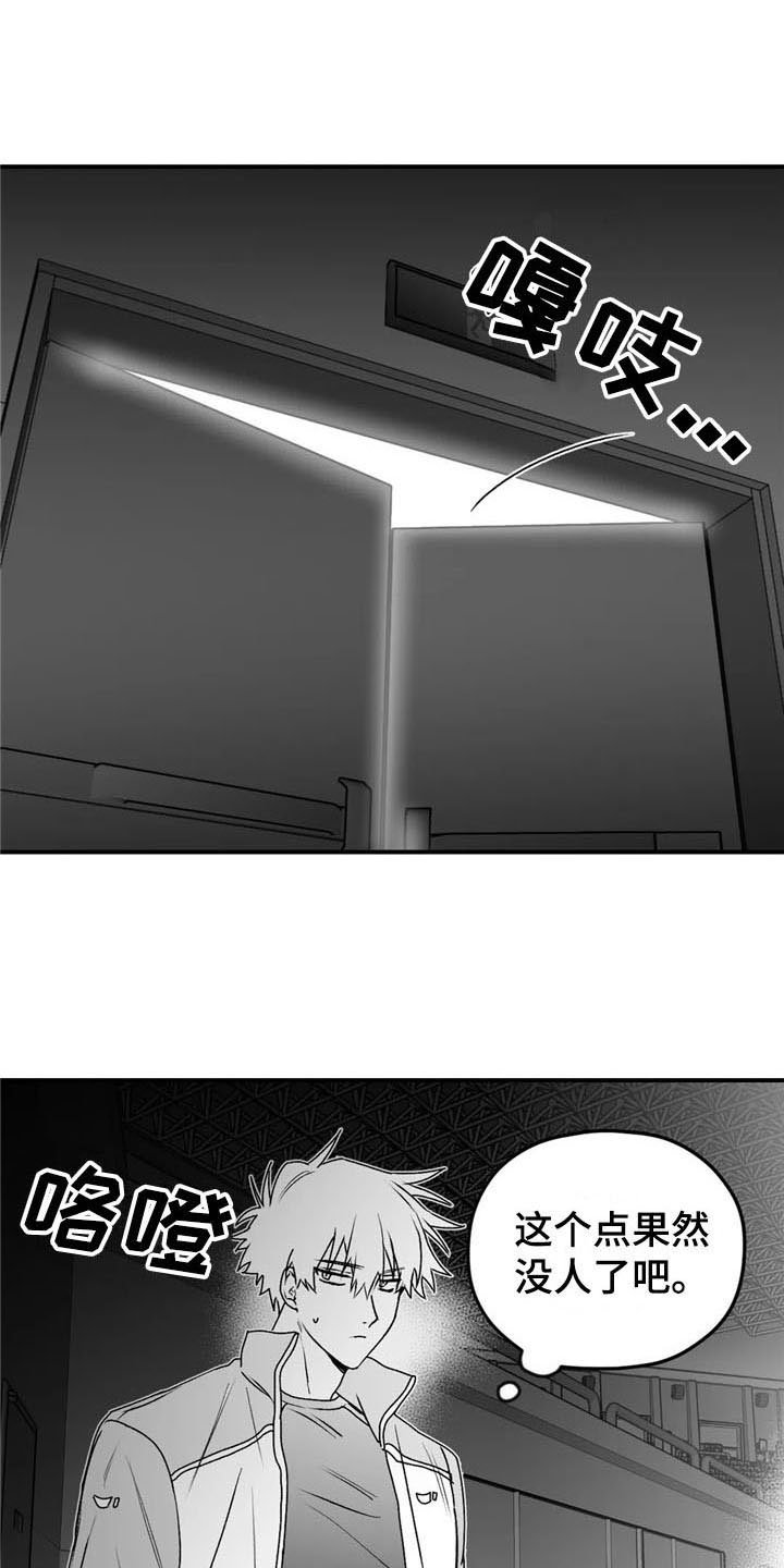 第33章：哭泣