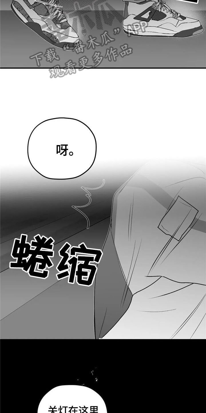 第33章：哭泣