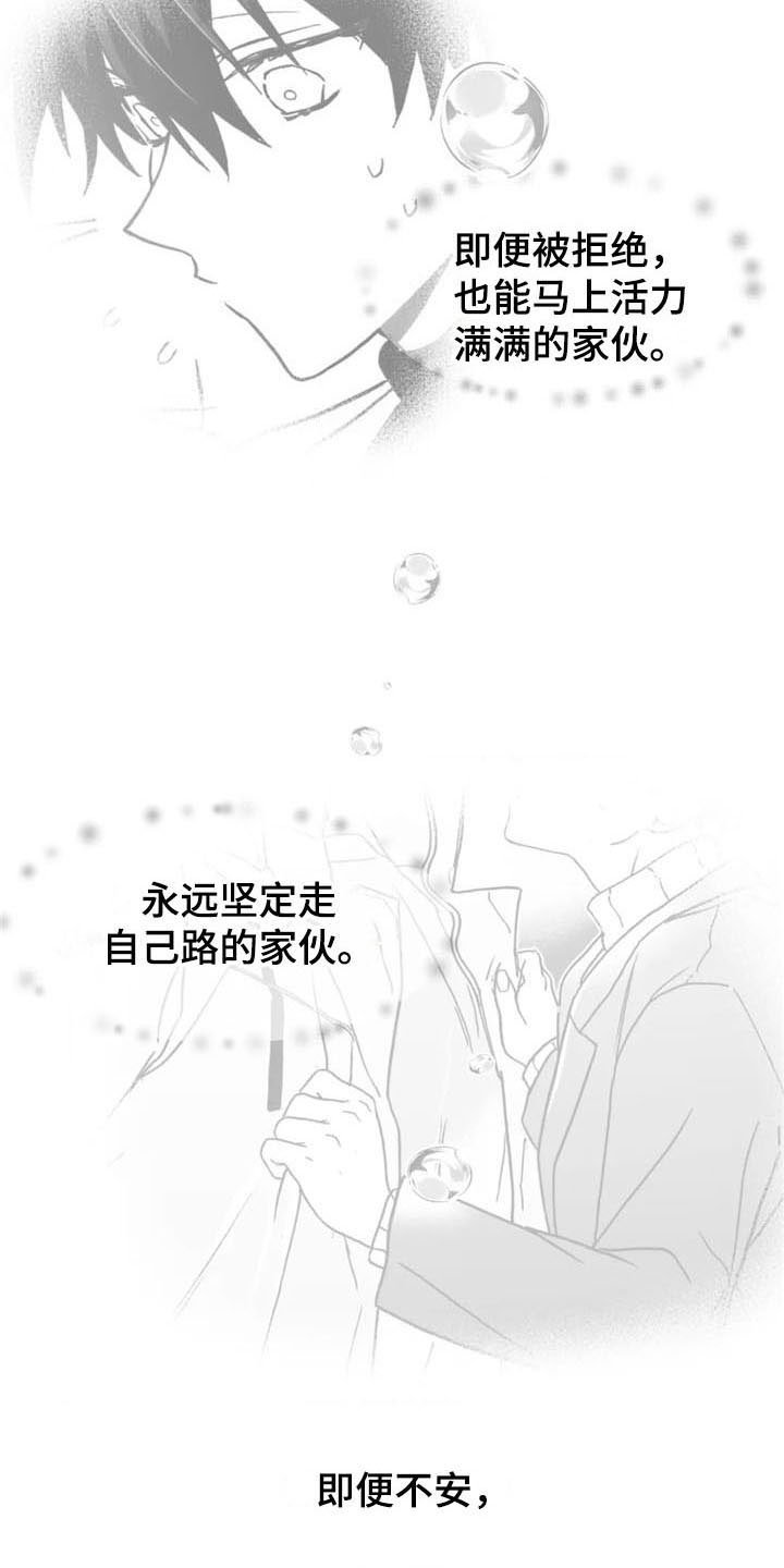 第33章：哭泣
