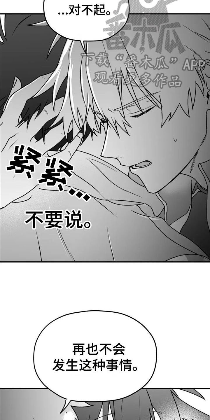 第34章：拥抱