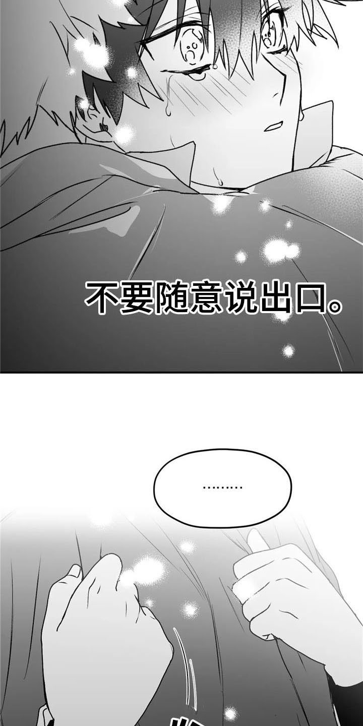 第34章：拥抱