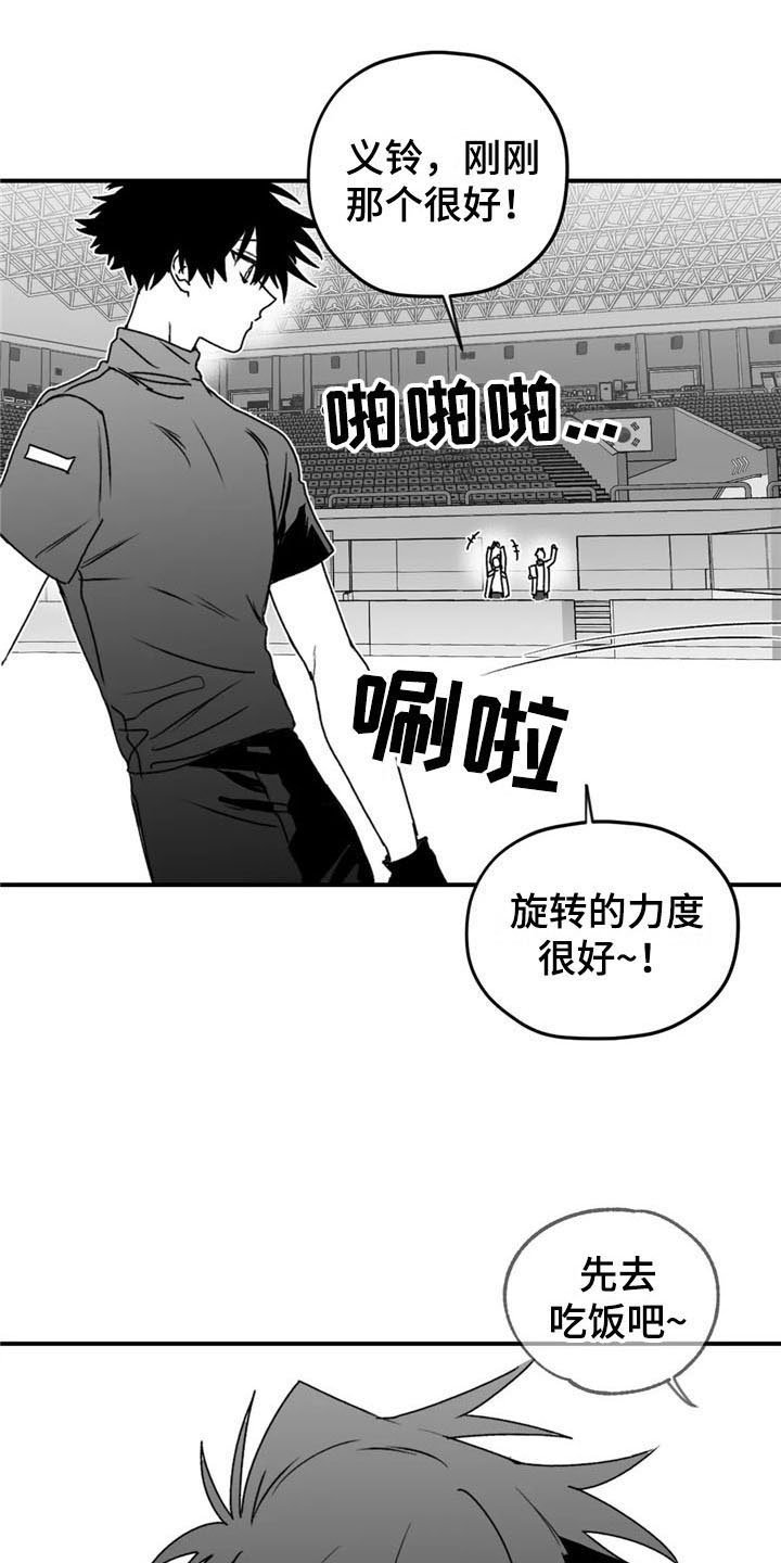第35章：耀眼