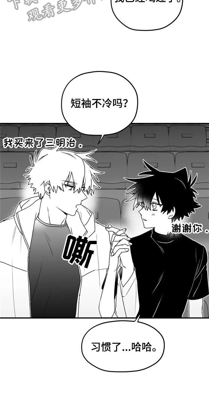 第35章：耀眼