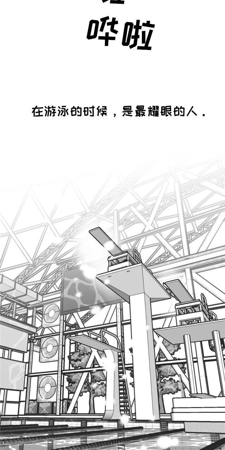 第35章：耀眼