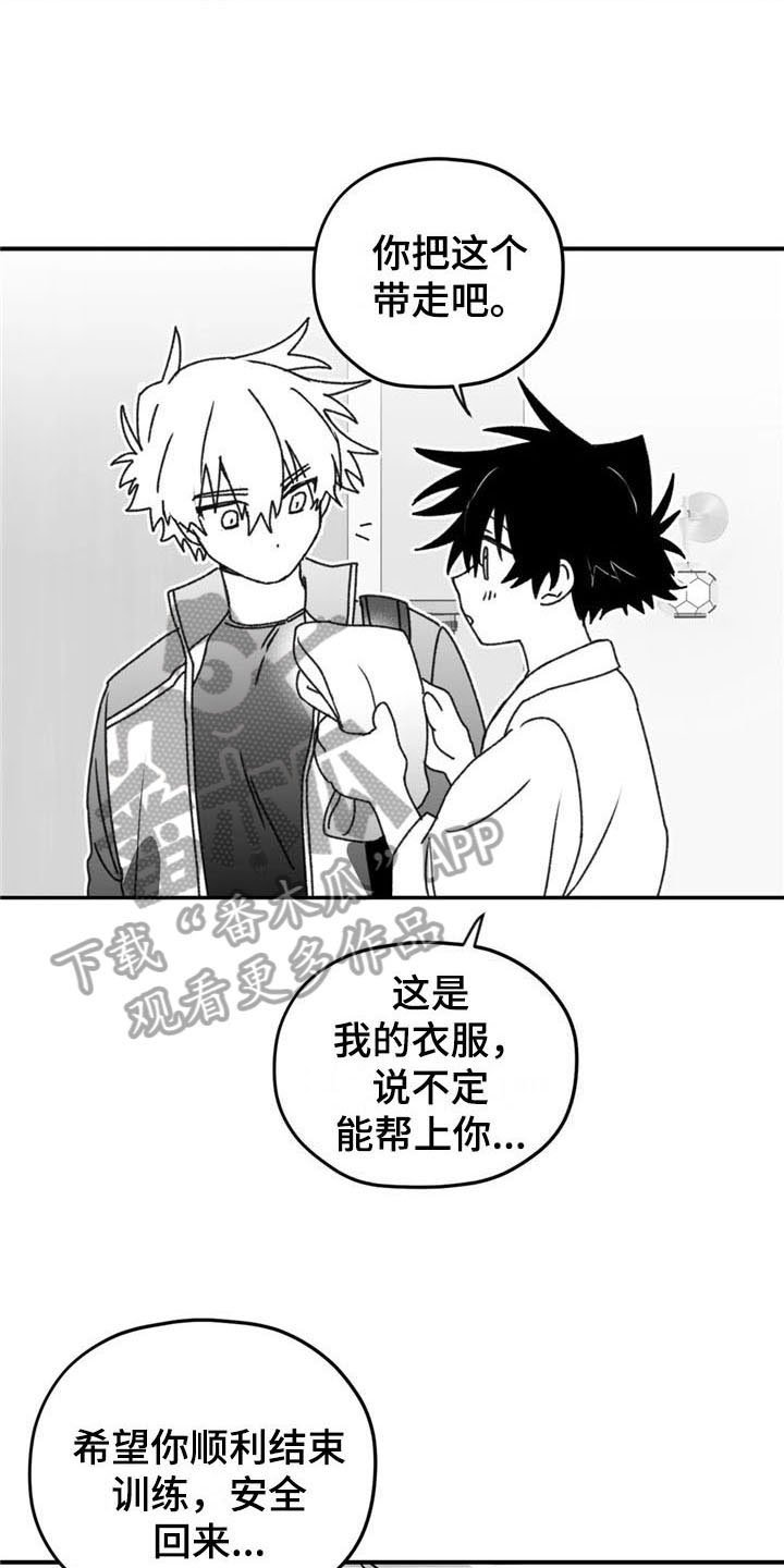 第36章：恩爱