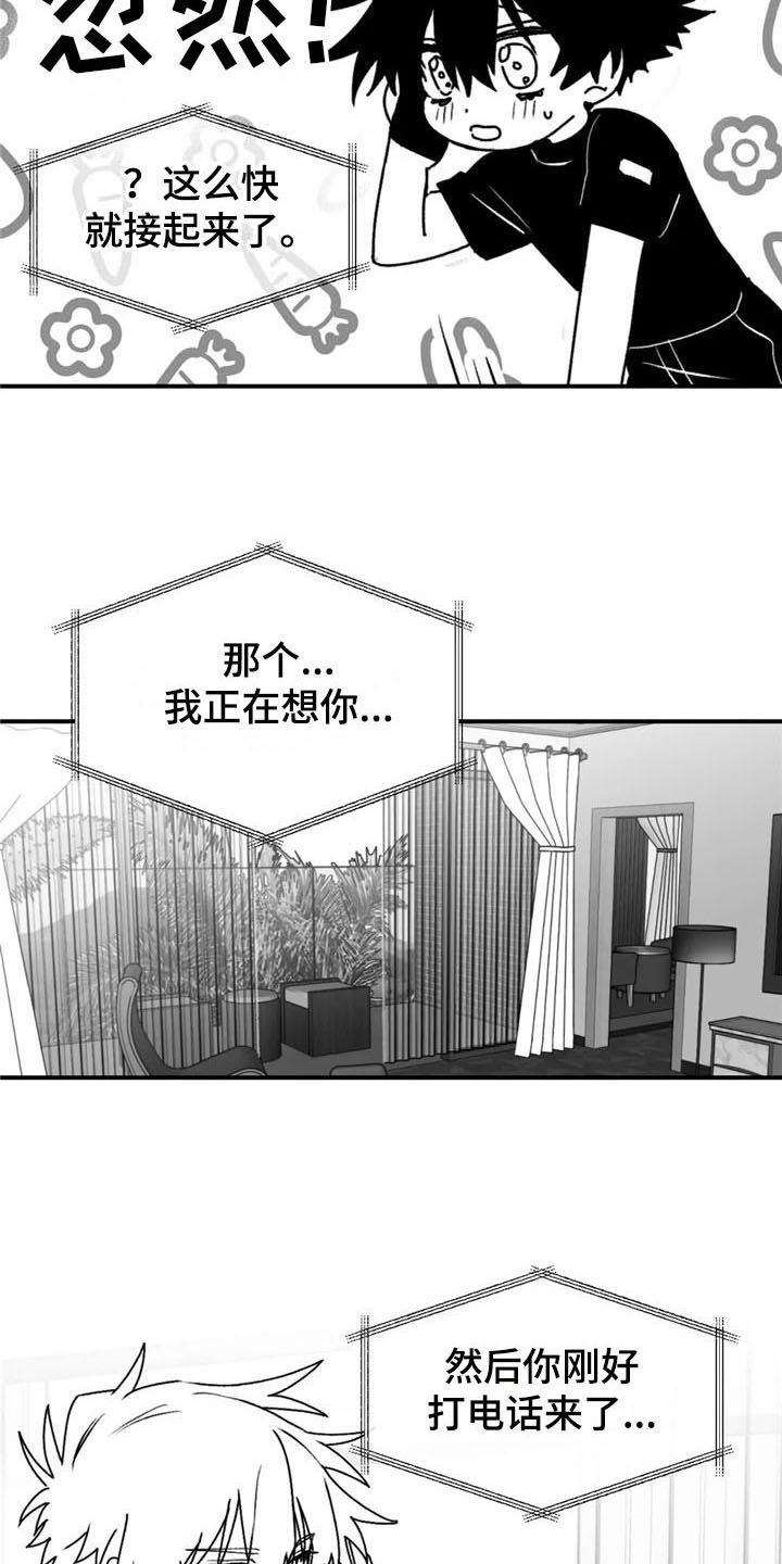 第36章：恩爱