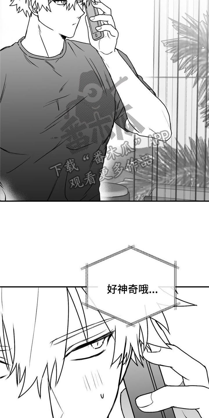 第36章：恩爱