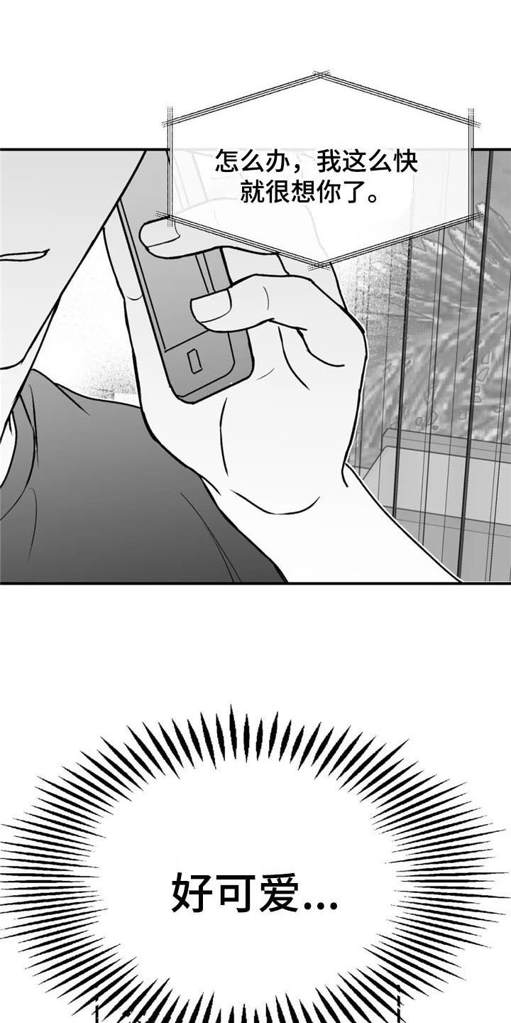 第36章：恩爱