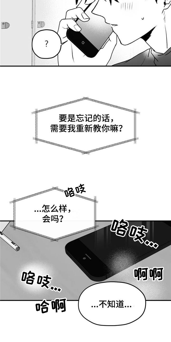 第36章：恩爱
