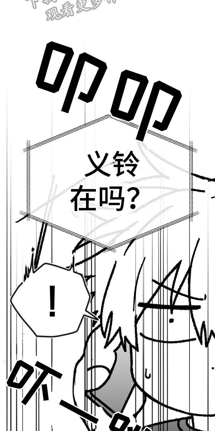 第37章：思念