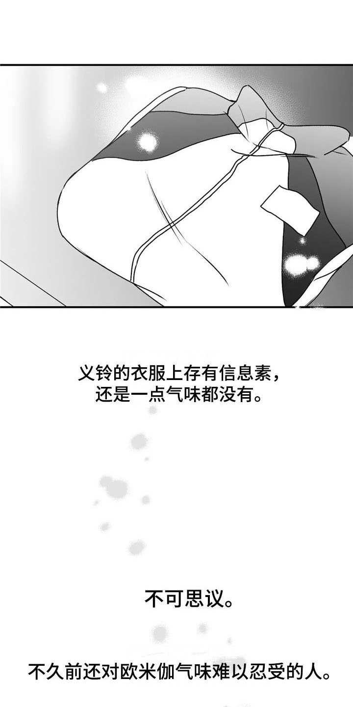 第37章：思念