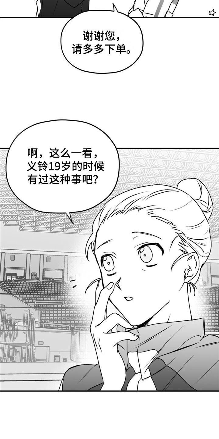 第37章：思念
