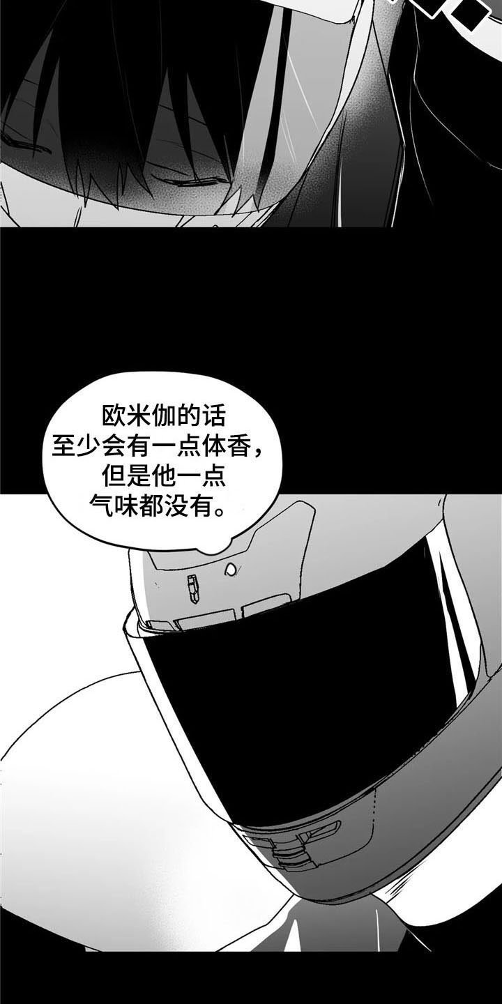 第38章：不对劲