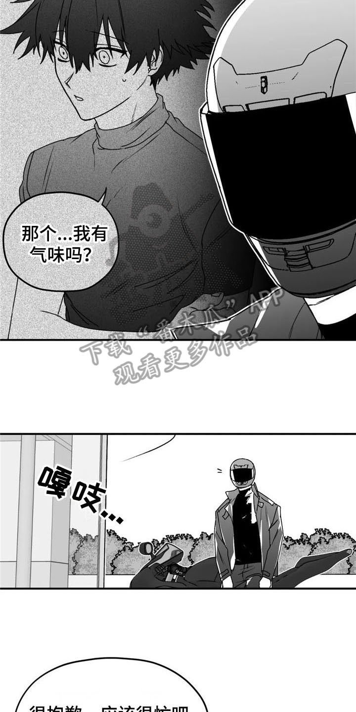 第38章：不对劲