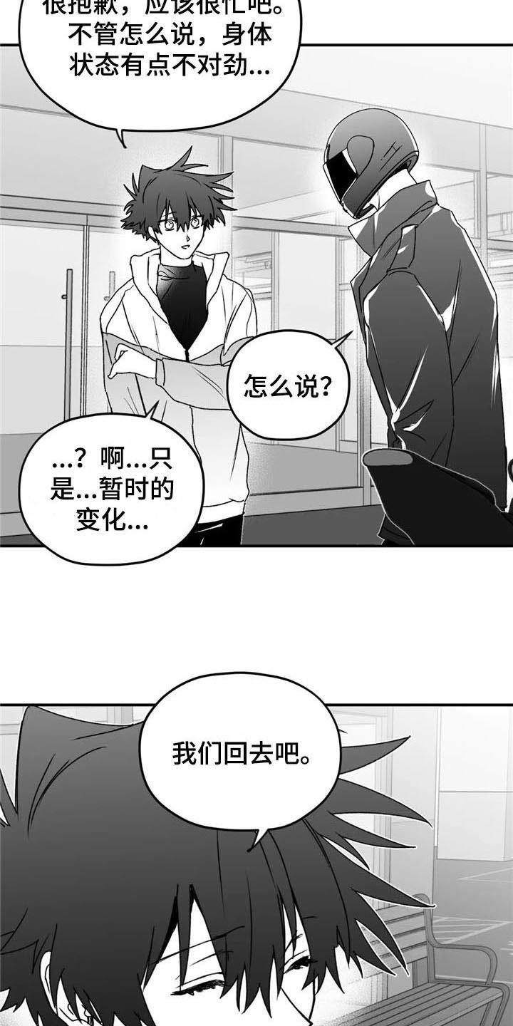 第38章：不对劲