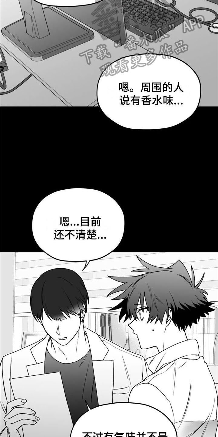 第38章：不对劲
